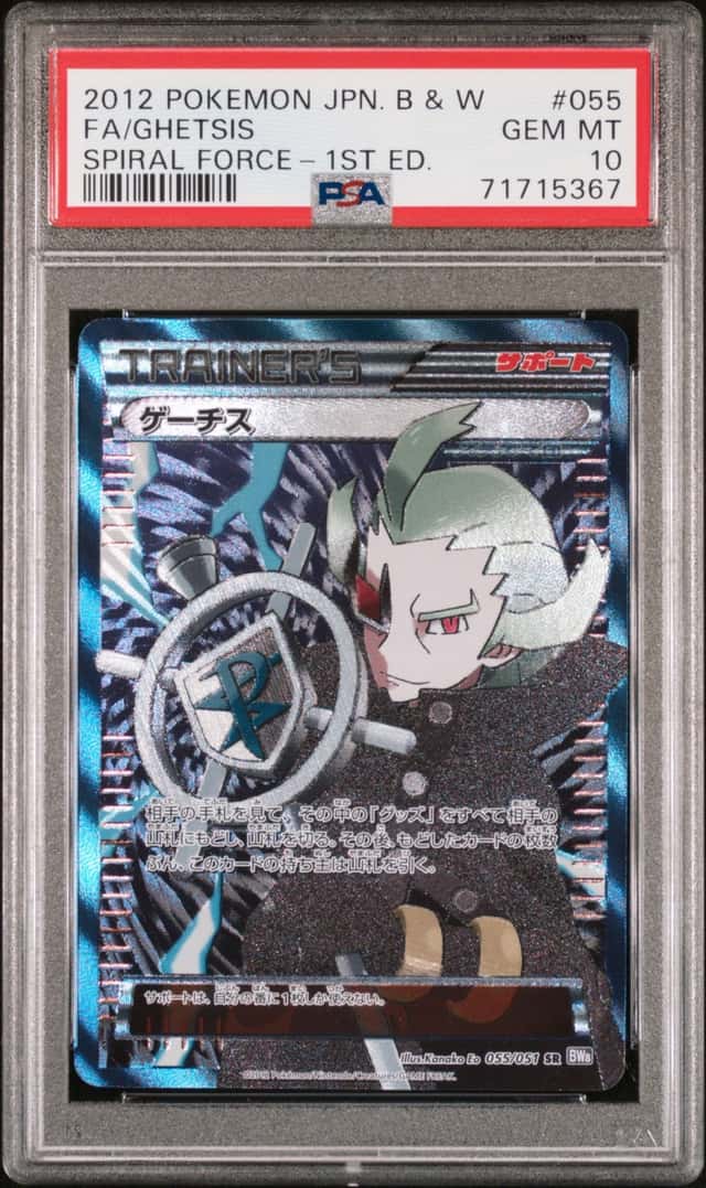 Ghetsis