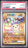 Pikachu Ex