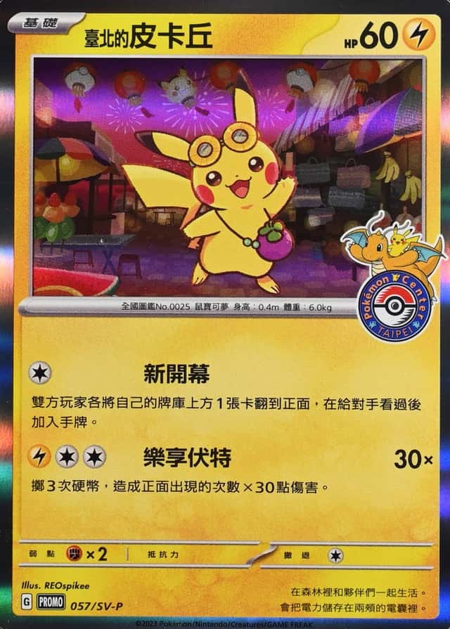 Pokemon Center