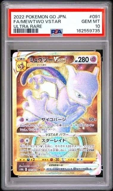 Mewtwo VSTAR
