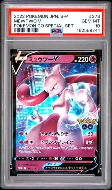 Mewtwo V