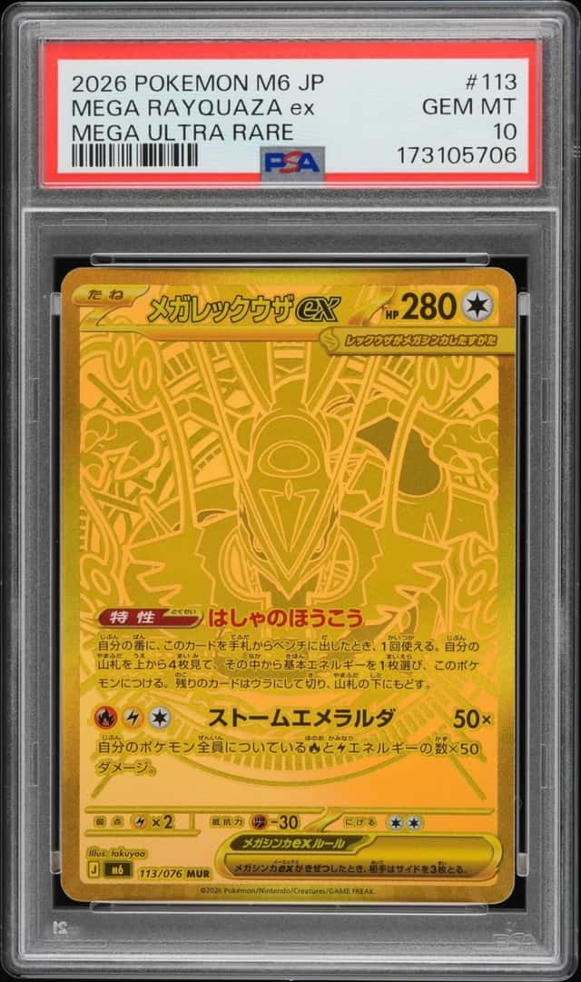 2026 POKEMON JAPANESE M6-STORM EMERALDA MEGA ULTRA RARE MEGA RAYQUAZA EX PSA 10