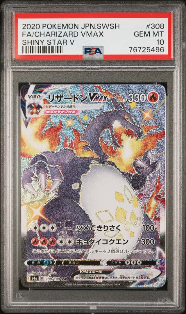 2020 POKEMON JAPANESE SWORD & SHIELD SHINY STAR V FULL ART/CHARIZARD VMAX PSA 10