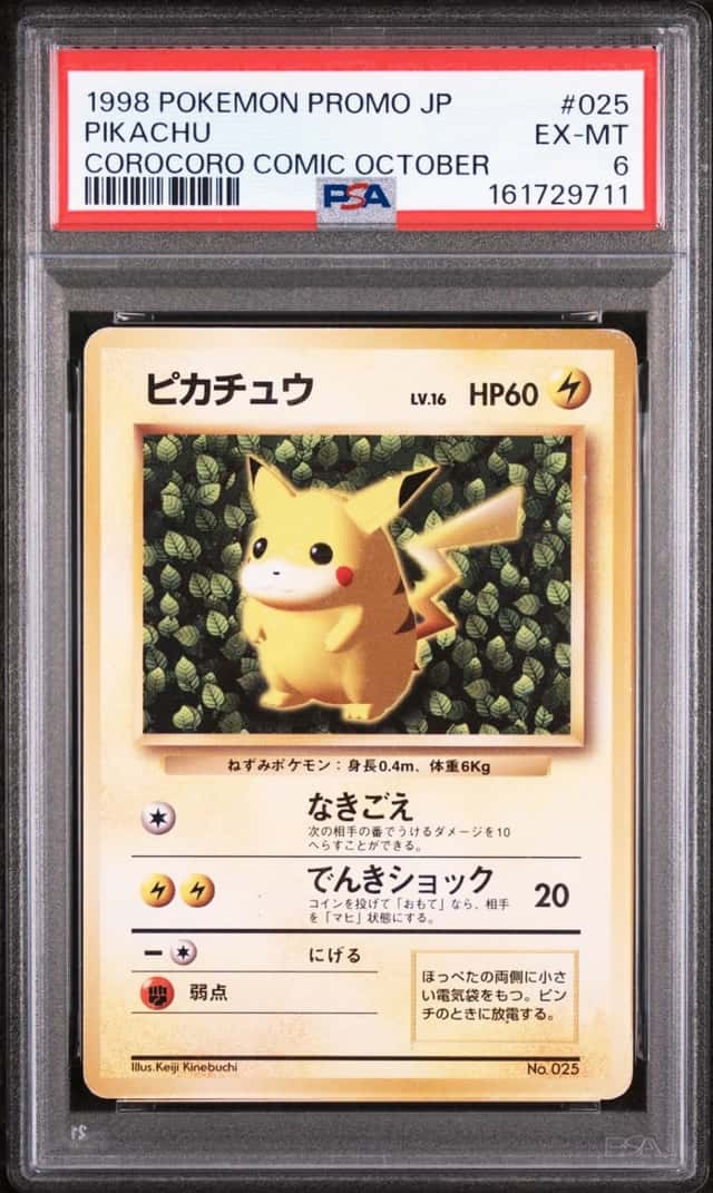 1998 POKEMON JAPANESE PROMO #025 PIKACHU PSA 6
