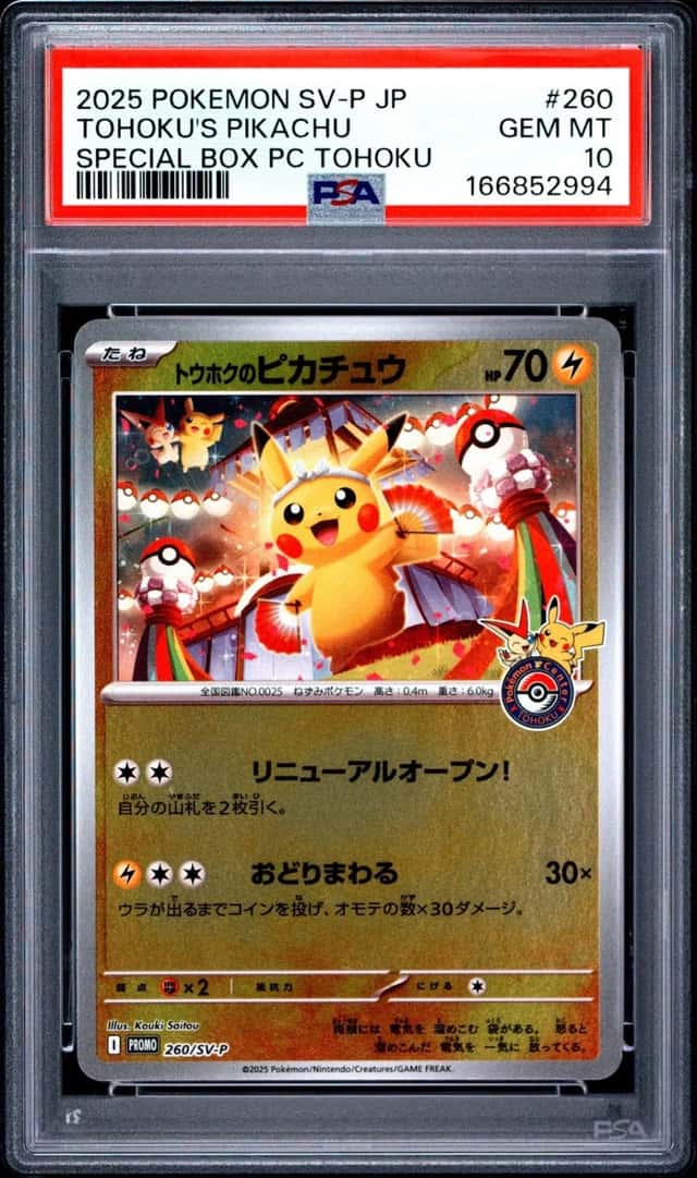 Tohoku's Pikachu