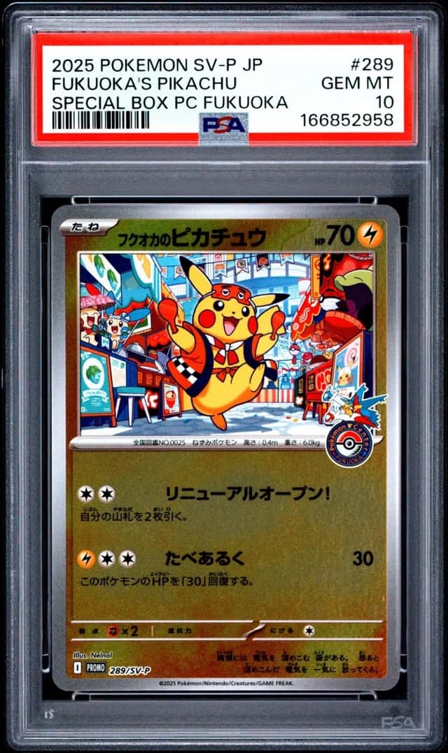 2025 POKEMON JAPANESE SV-P SPECIAL BOX POKEMON CENTER FUKUOKA'S PIKACHU PSA 10