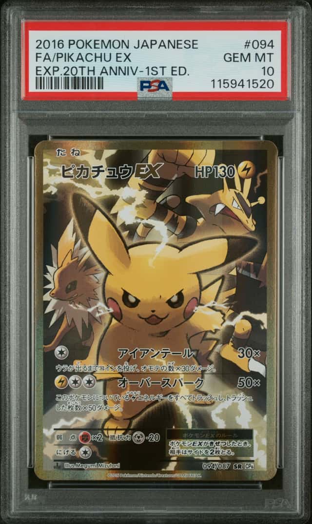 2016 Pokemon Japanese 20th Anniversary 1st Edition Pikachu EX #094/087 PSA 10