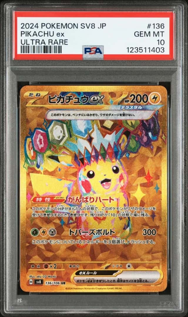 2024 POKEMON JAPANESE SV8-SUPER ELECTRIC BREAKER ULTRA RARE PIKACHU EX PSA 10