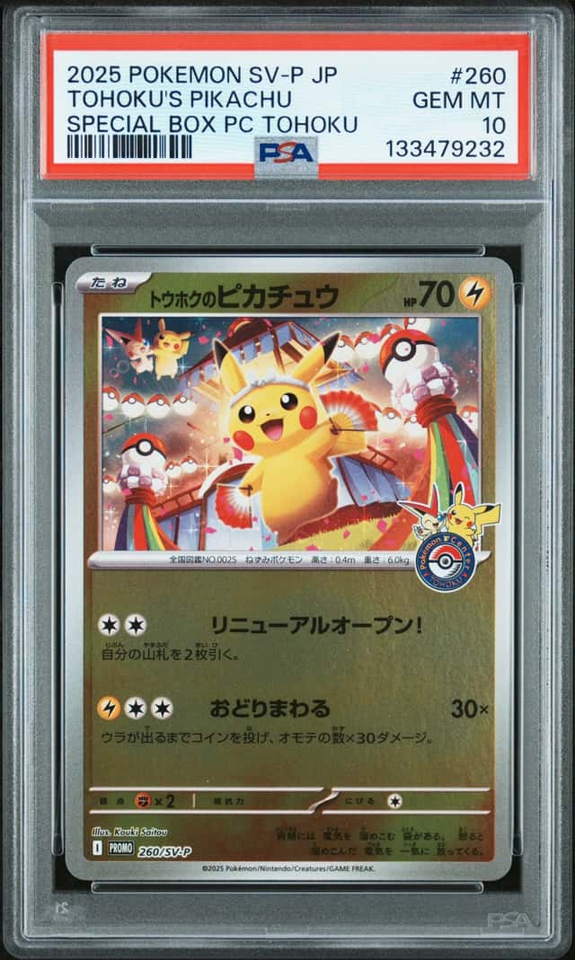Tohoku's Pikachu #260 Special Box PC Tohoku 2025 Pokemon Japanese PSA 10