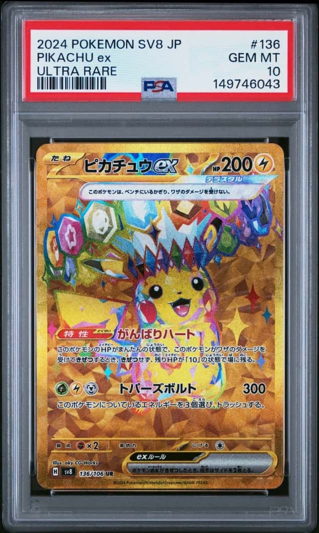 2024 POKEMON JAPANESE SV8-SUPER ELECTRIC BREAKER ULTRA RARE PIKACHU EX PSA 10