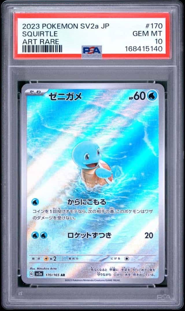 2023 POKEMON JAPANESE SV2A-POKEMON CARD 151 ART RARE #170 SQUIRTLE PSA 10