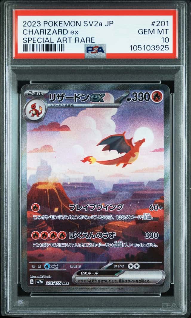 PSA 10 Charizard SAR Art Rare 201/165 Japanese sv2a Pokemon Card Game 151 2023