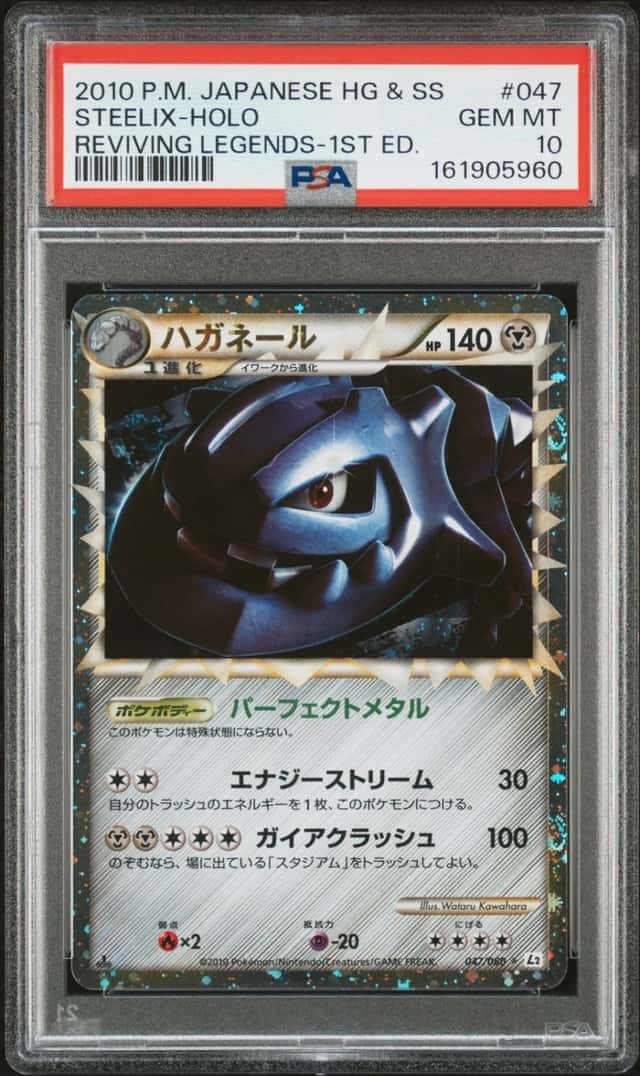 Steelix