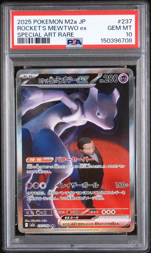 ROCKET'S MEWTWO ex