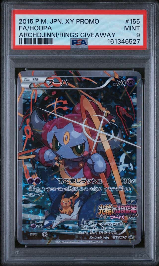 Pokémon TCG Hoopa-EX XY Black Star Promos Holo #155 Japanese PSA 9 Mint
