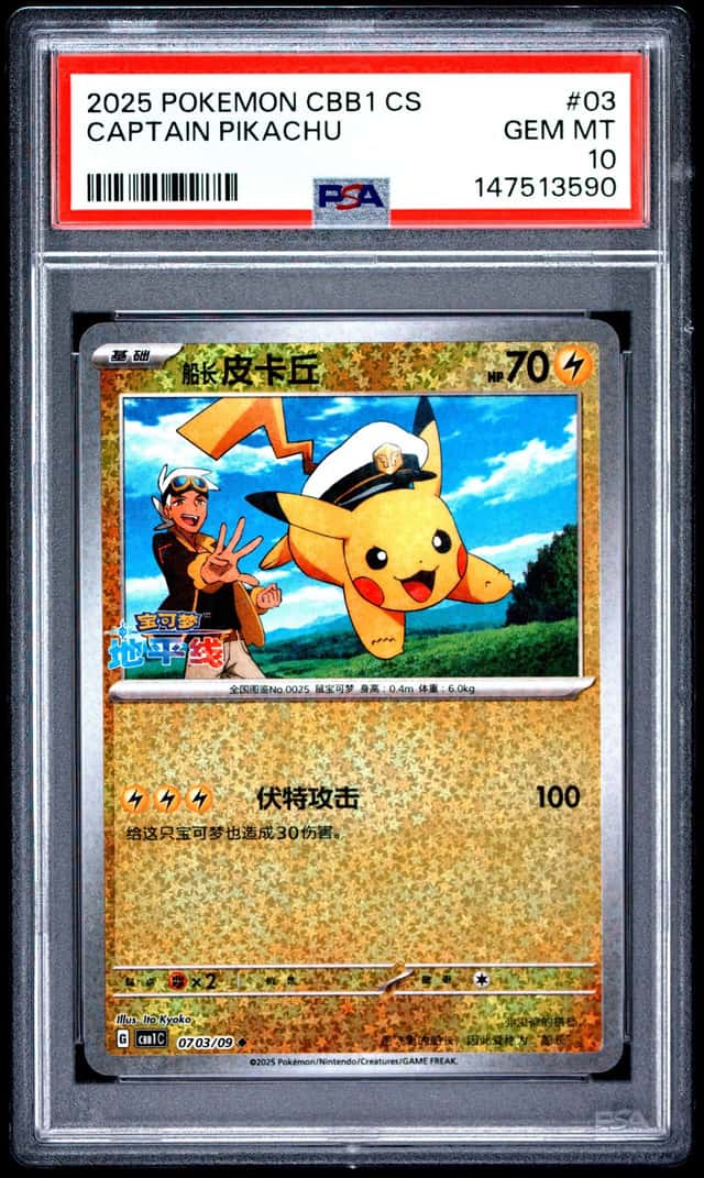Captain Pikachu