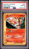 Entei