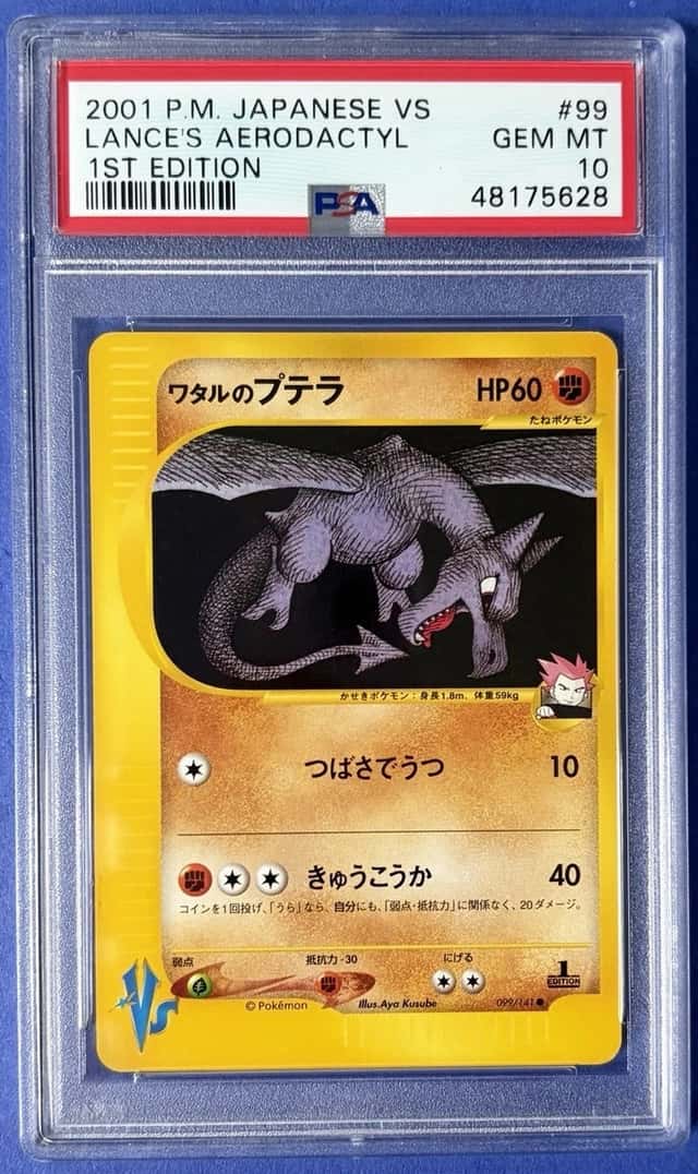 Lance's Aerodactyl