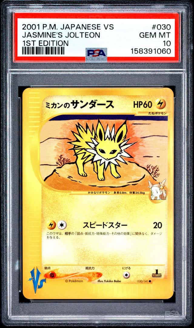 Jasmine's Jolteon