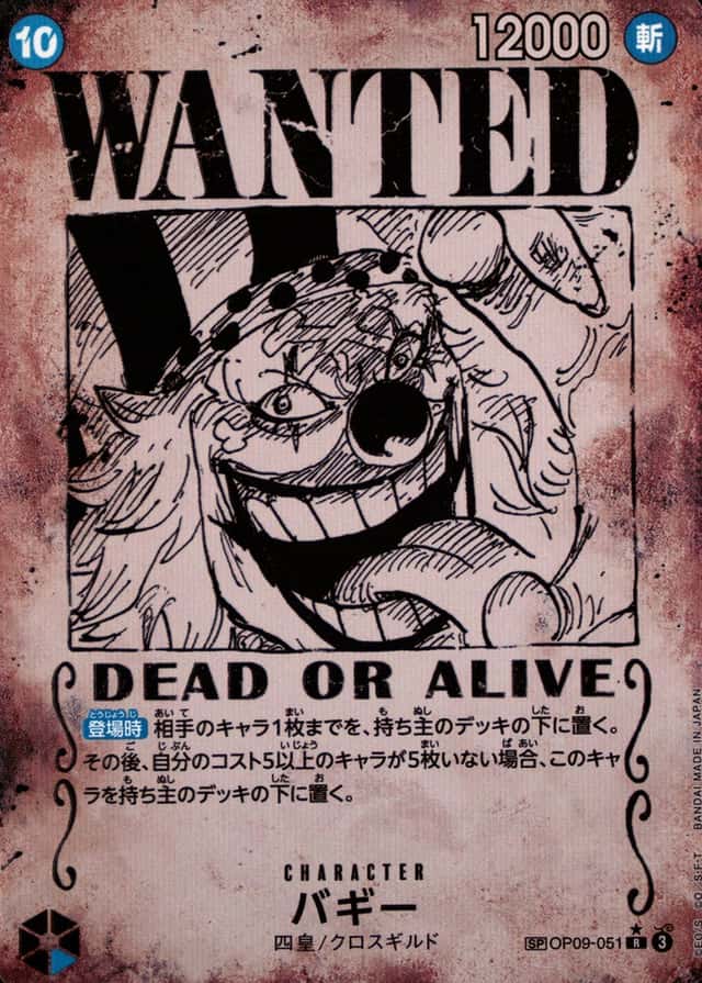 Op Wanted Sp