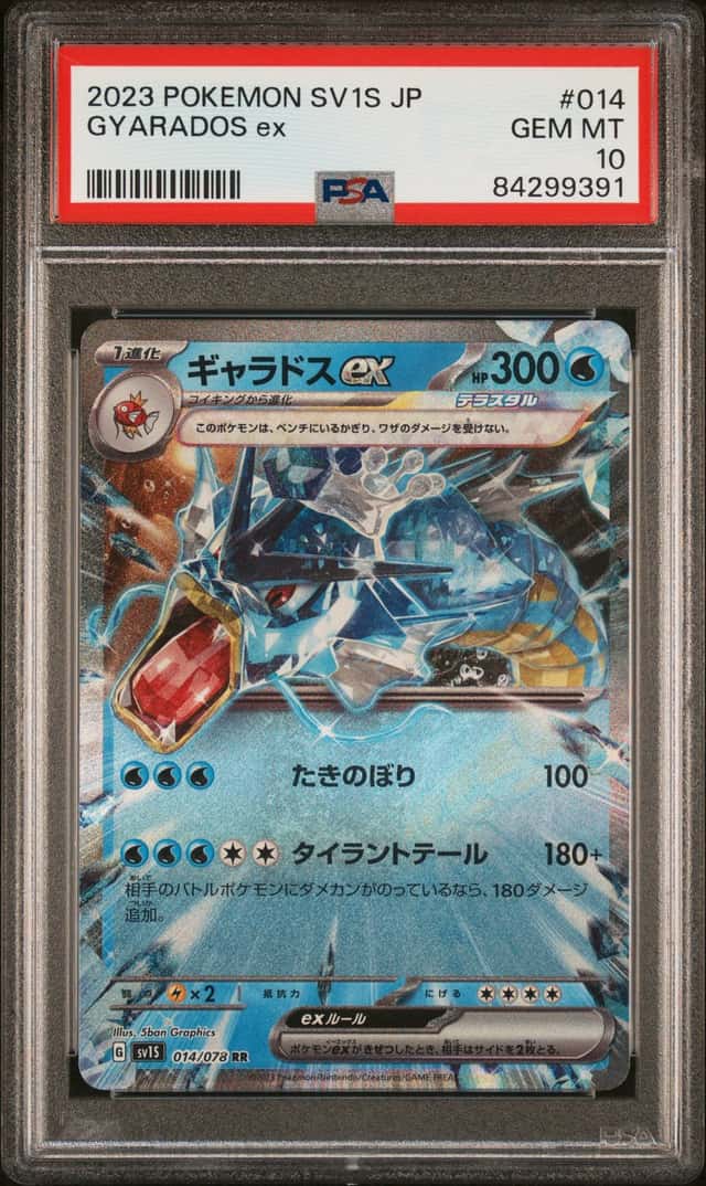 Gyarados ex