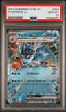 Gyarados Ex