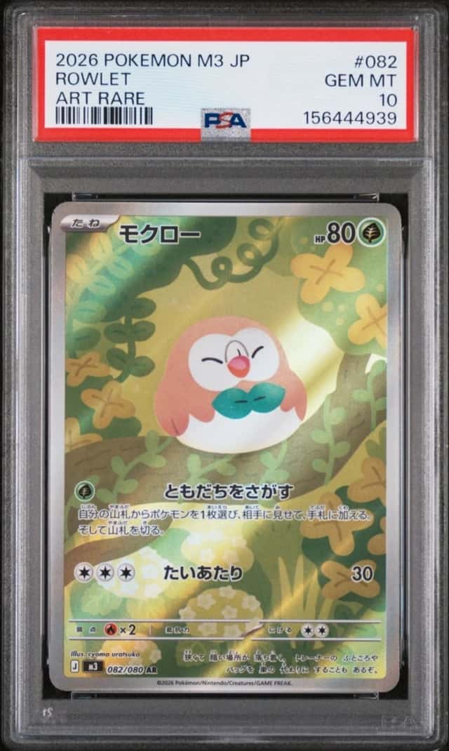 Rowlet