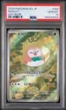 Rowlet