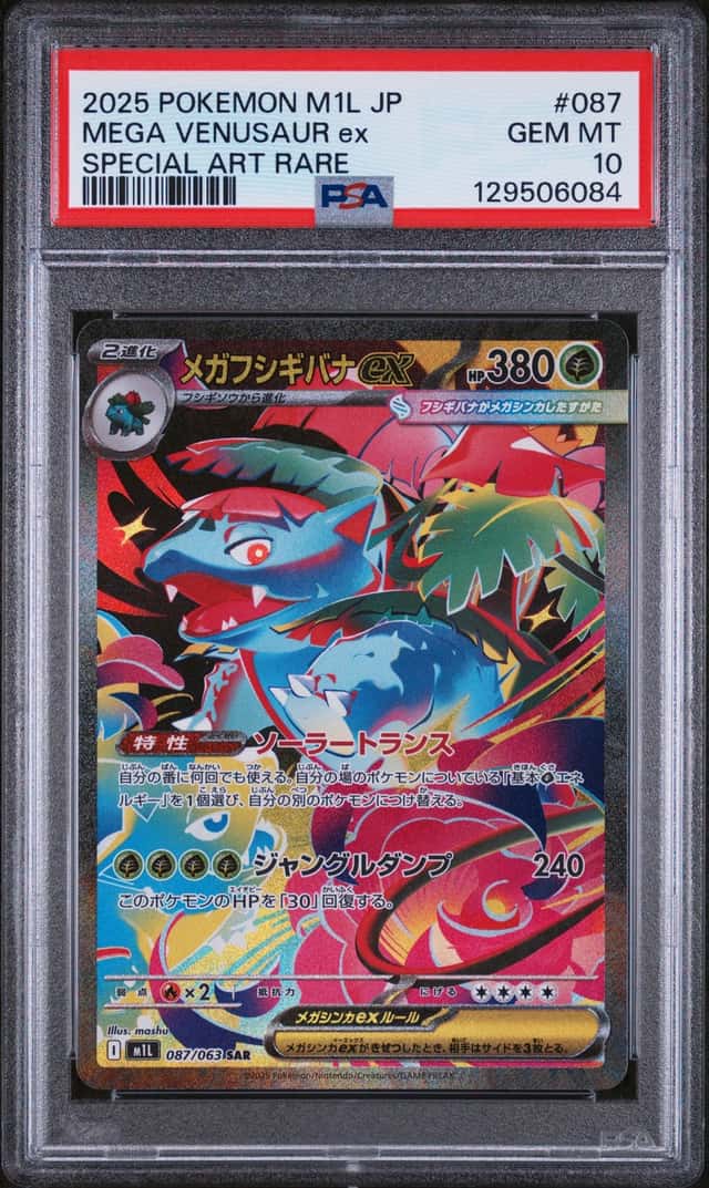 MEGA VENUSAUR ex