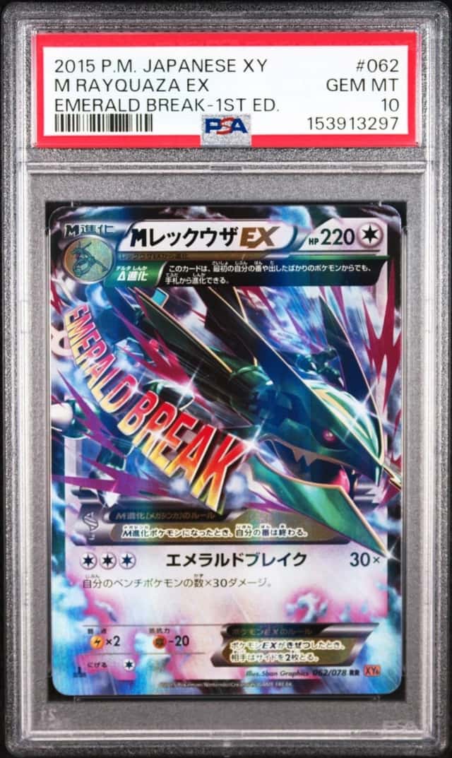 M Rayquaza EX