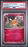 Dedenne