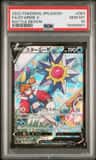 Starmie V