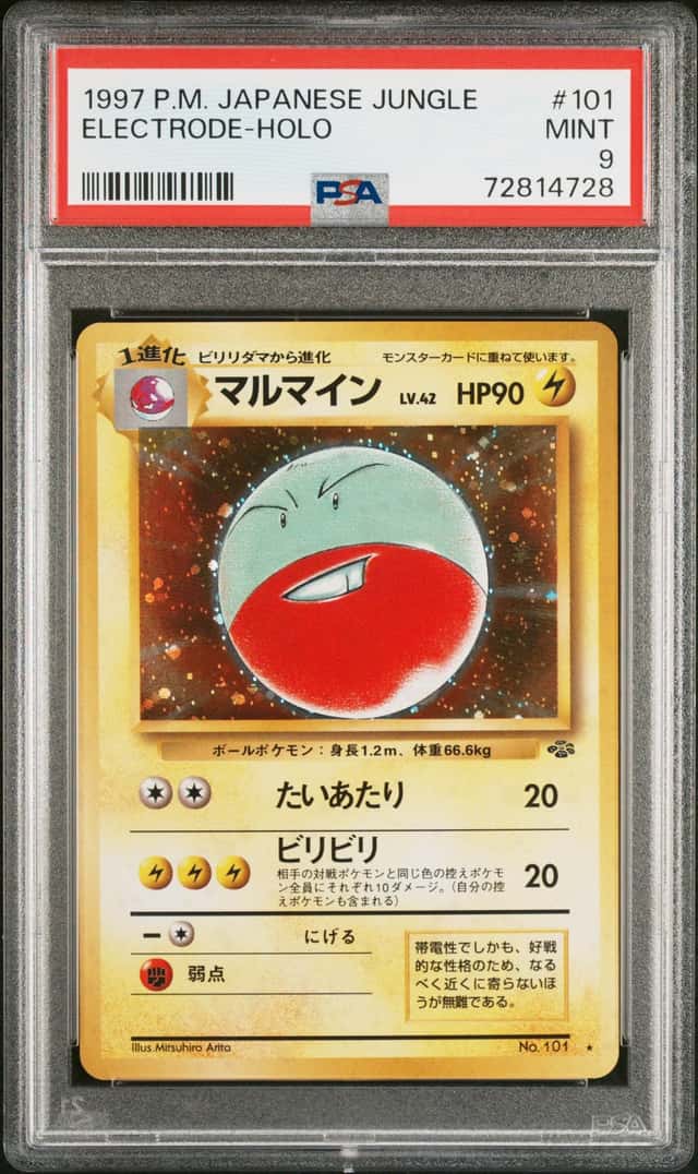 Electrode
