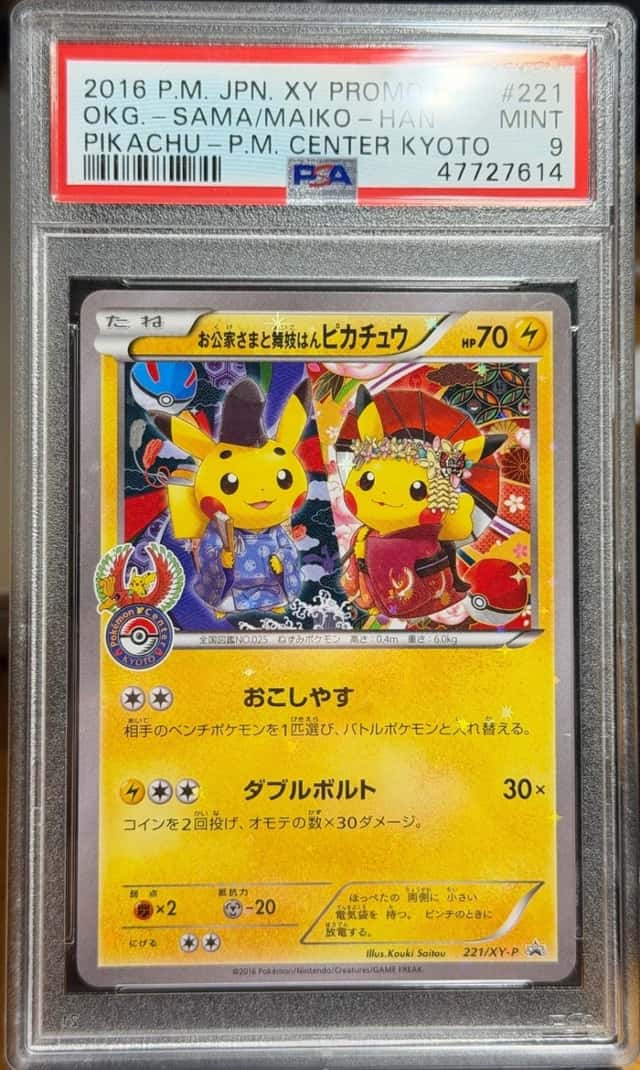Okuge-sama & Maiko-han Pikachu