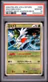 Shaymin