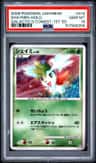 Shaymin