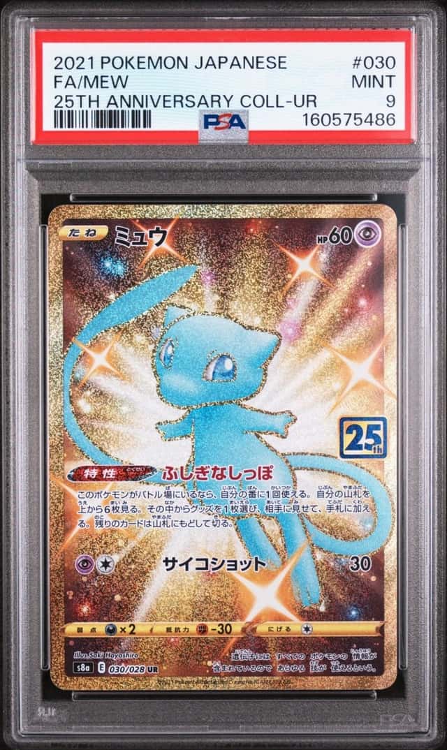 Mew