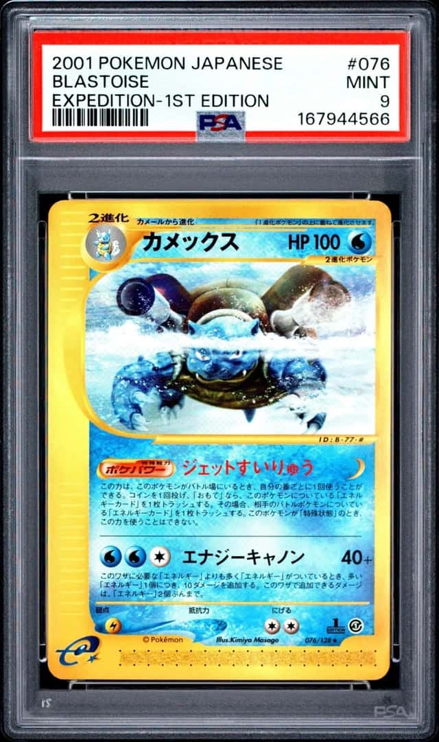 Blastoise