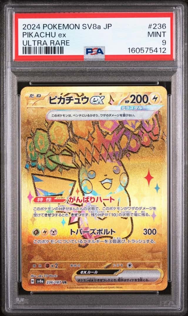 PIKACHU ex