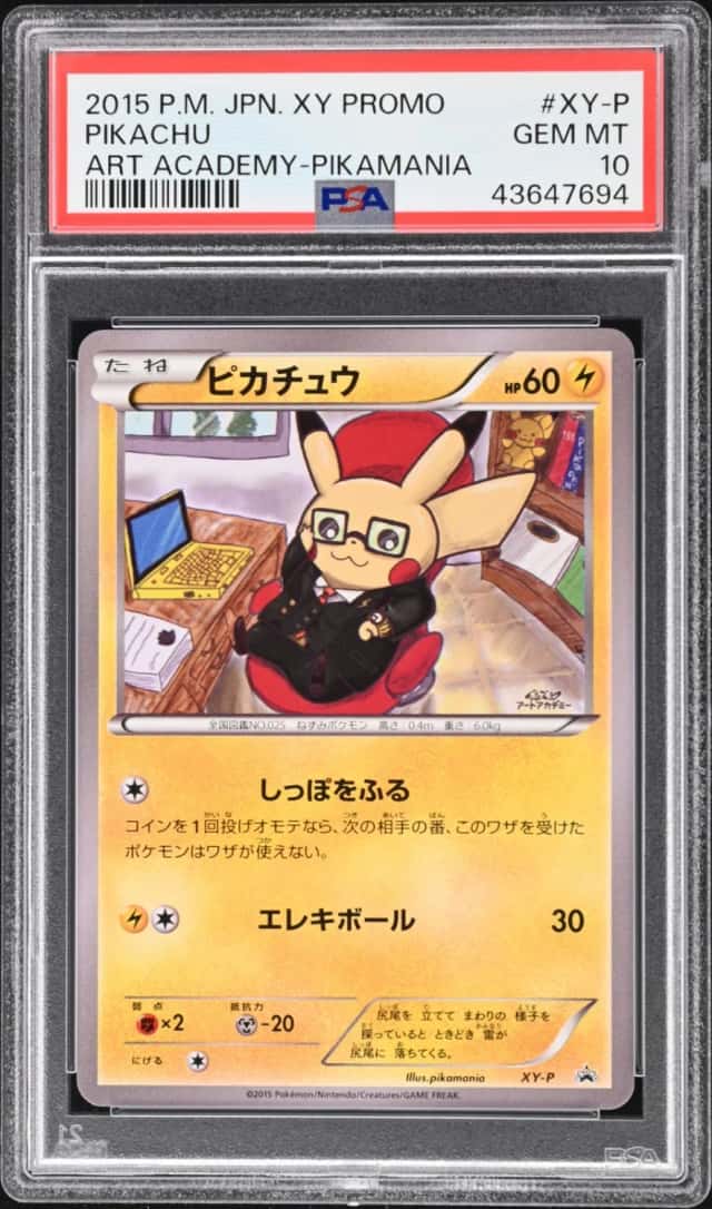 Pikachu