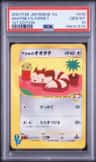 Whitney'S Furret