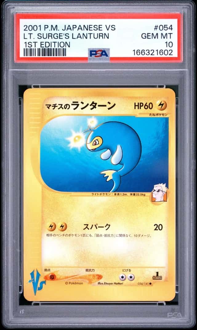 Lt. Surge's Lanturn