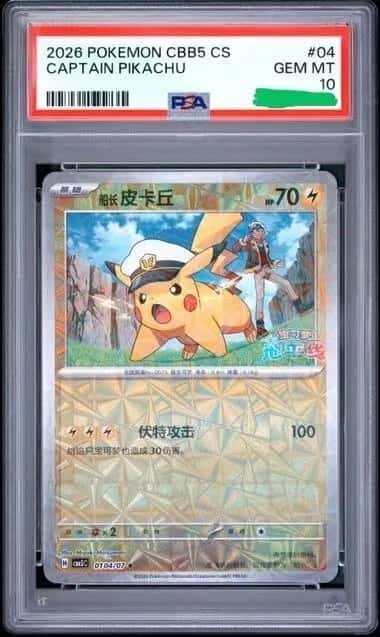 Captain Pikachu
