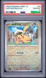 Captain Pikachu