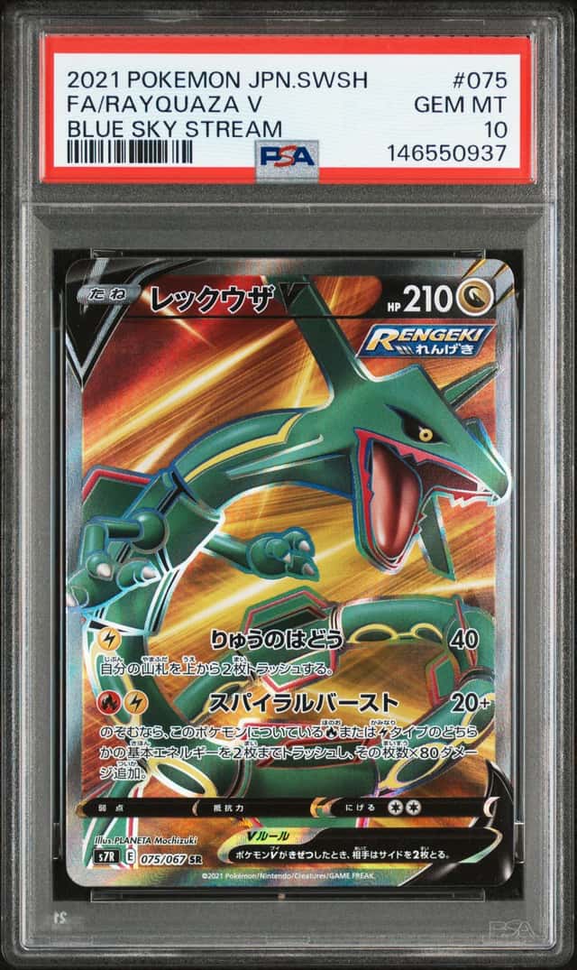 Rayquaza V