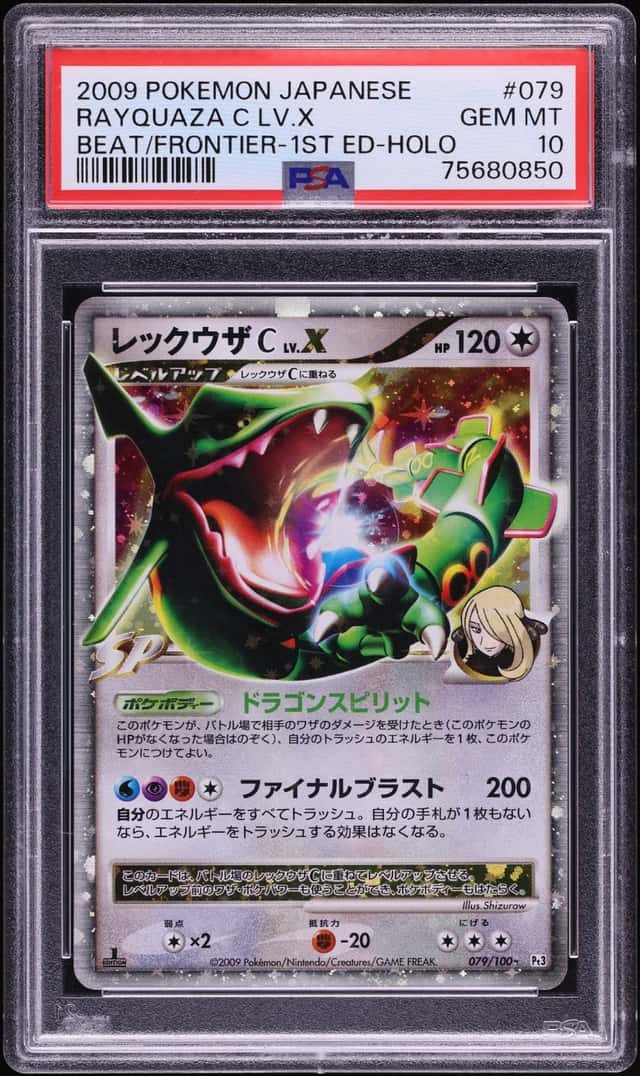 Rayquaza C
