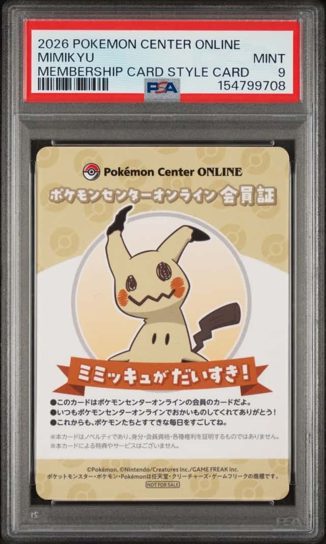 Mimikyu
