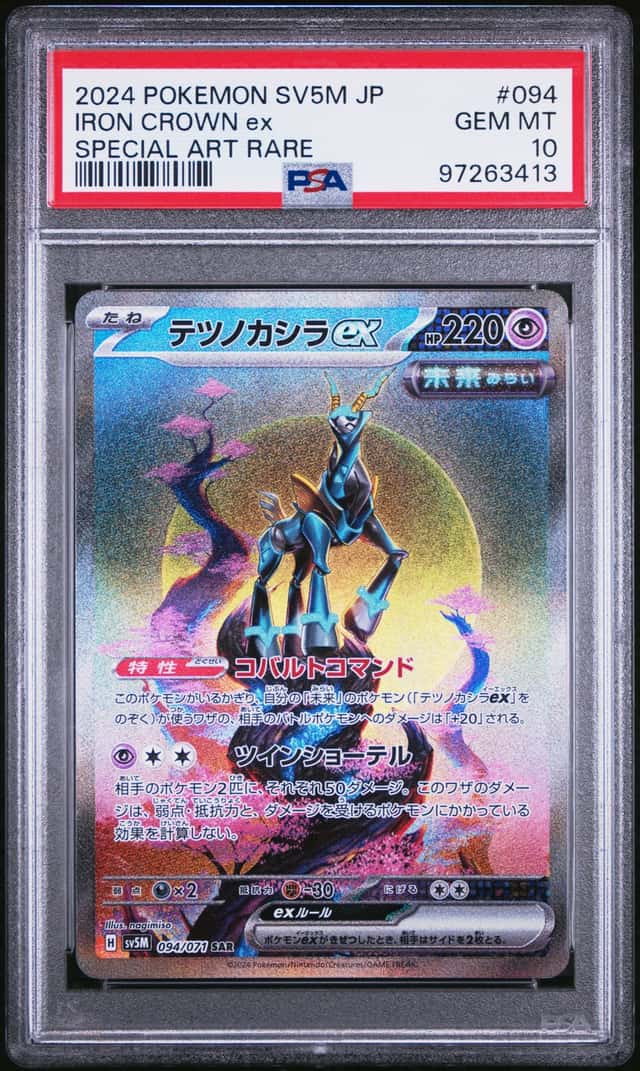 IRON CROWN ex