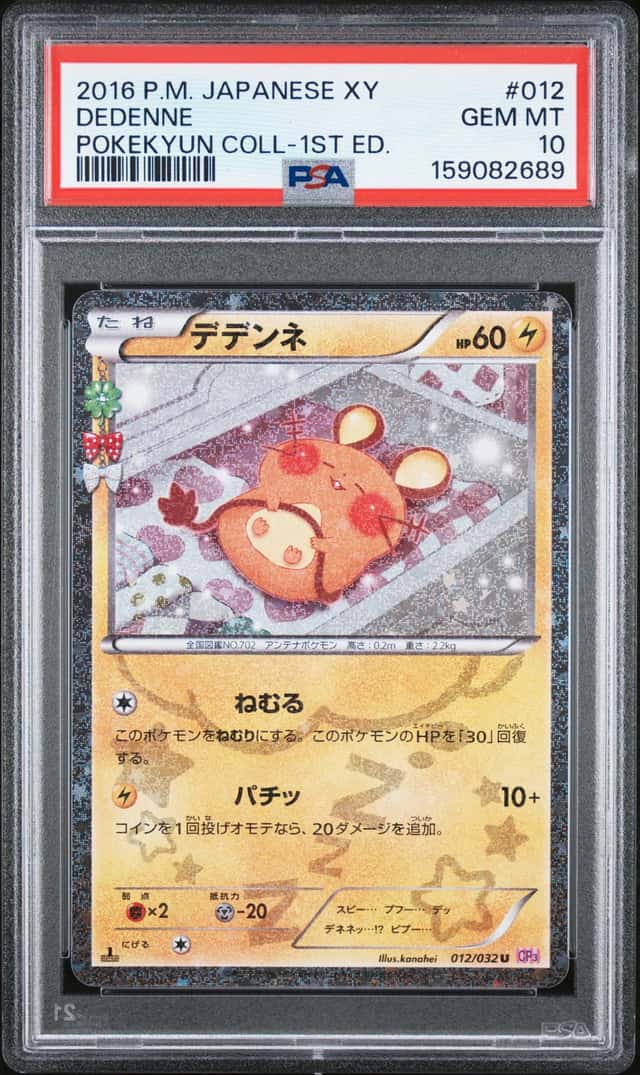 Dedenne