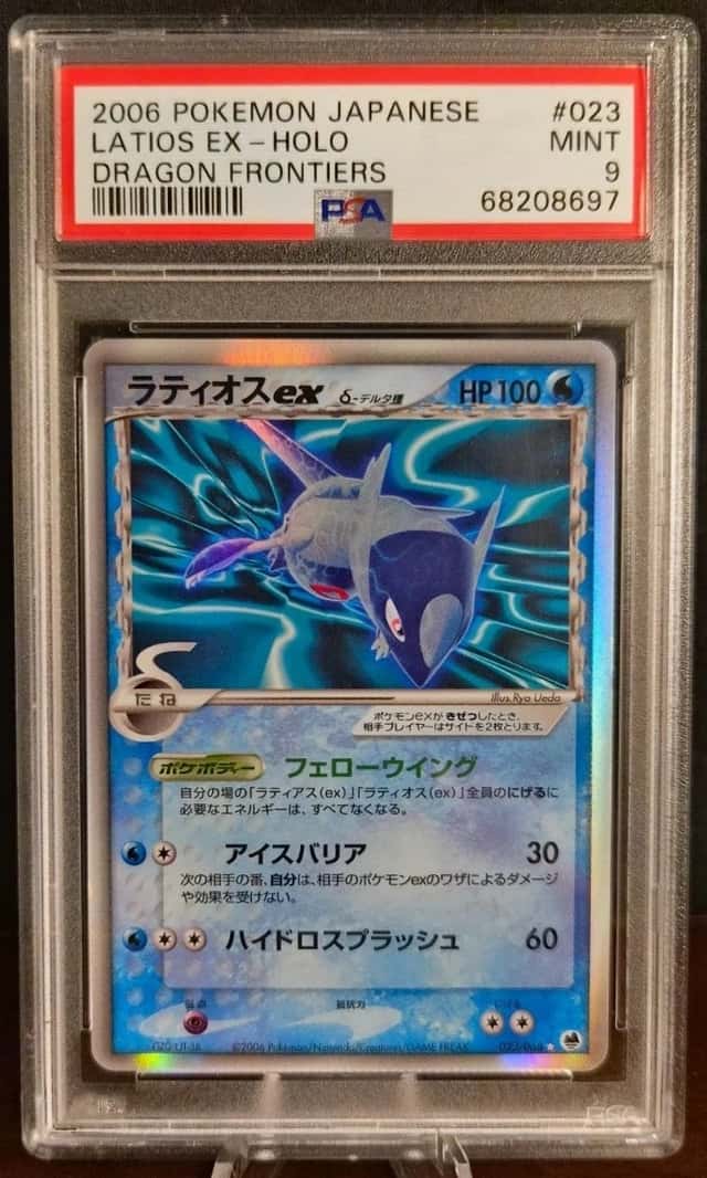 Latios EX